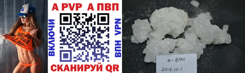 Alpha PVP Crystall  Купить  Энгельс 