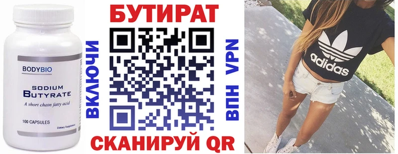 Купить закладки  Энгельс  БУТИРАТ буратино 