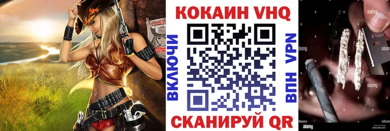 Купить  Энгельс  Кокаин VHQ 