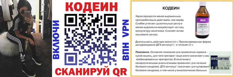 Купить где  Энгельс  Кодеин напиток Lean (лин) 