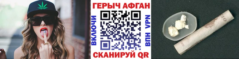 Купить закладки  Энгельс  ГЕРОИН хмурый 