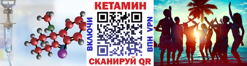 КЕТАМИН VHQ  Купить закладки  Энгельс 