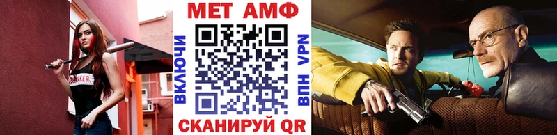 Первитин Methamphetamine  Купить закладки  Энгельс 