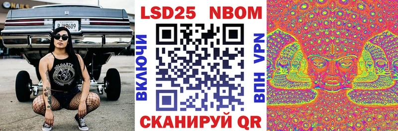 Купить где  Энгельс  Марки N-bome 1500мкг 